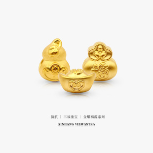 新航黄金转运珠足金葫芦元宝福袋硬金手链手串串珠路路通小配件