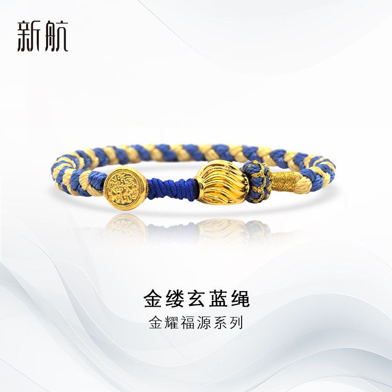 新航黄金手链足金DIY手工编织手绳龙扣路路通转运手串纯金送礼物