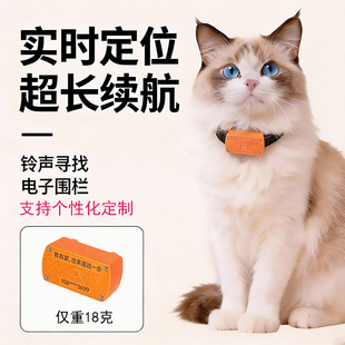 哆咯和咔特猫咪狗狗物宠物定位器GPS项圈实时超长续航小大中型犬