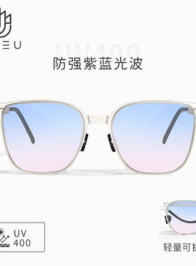 PREU 轻薄可折叠太阳眼镜金属框防紫外线防蓝光时尚气质墨镜