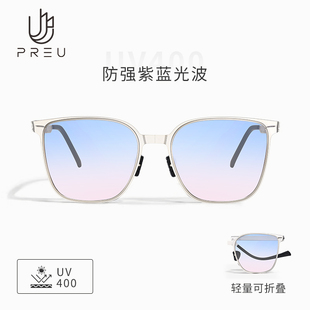 PREU 轻薄可折叠太阳眼镜金属框防紫外线防蓝光时尚气质墨镜