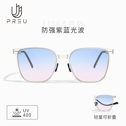 PREU 轻薄可折叠太阳眼镜金属框防紫外线防蓝光时尚气质墨镜