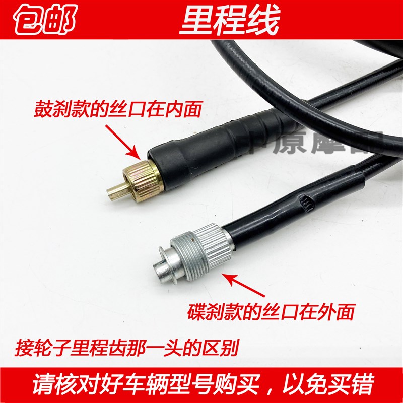 速发适配金城铃木GX125 JC125-A/-B摩托车咪表线里程线公里表拉线