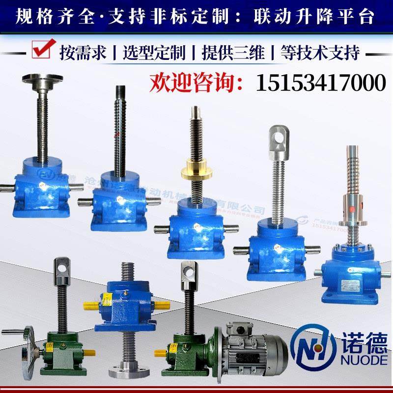 现货速发丝杆升降机 涡轮蜗杆升降机 手摇丝杆升降机电动滚珠丝杆,农机/农具/农膜,智慧农业系统,淘宝优惠券,粉丝福利购,淘宝优惠卷