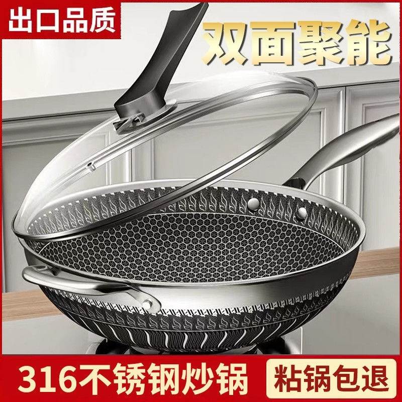 现货速发不锈钢锅炒锅抄莱不沾锅炒锅炉电磁炉电滋锅炉6级04