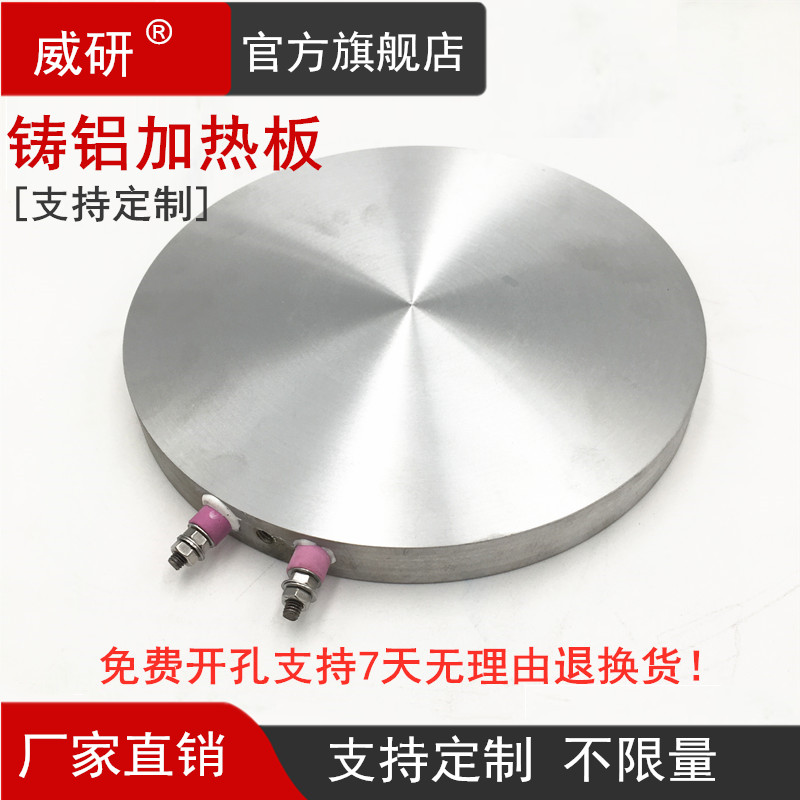 速发铸铝加热板铝电加热板发热板片加热发热盘耐压耐高温铝板平板