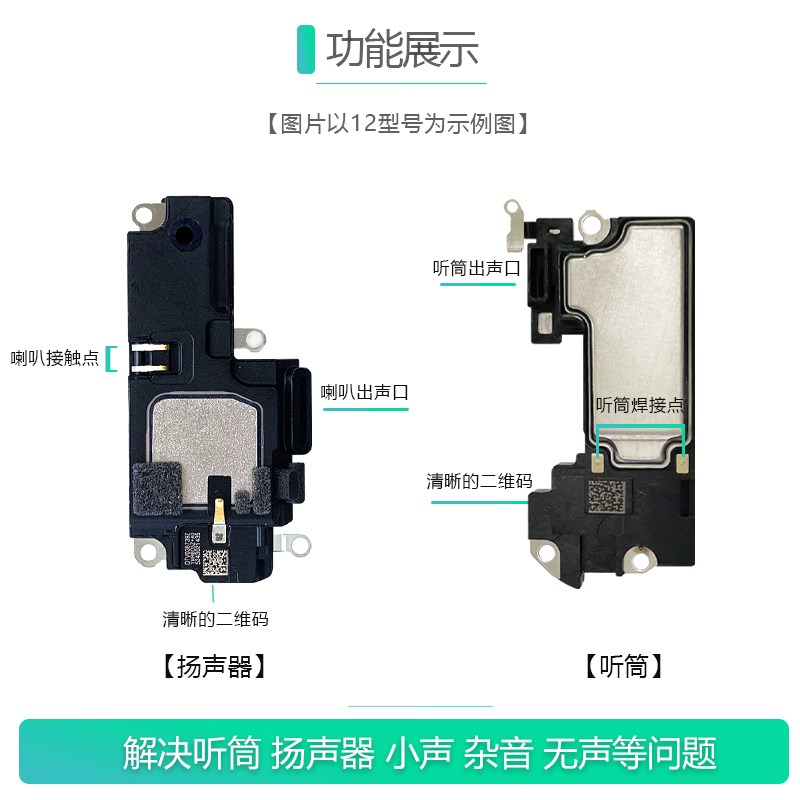 速发适用iph11x听筒xr扬声器pro xax总成12 1振铃14PM