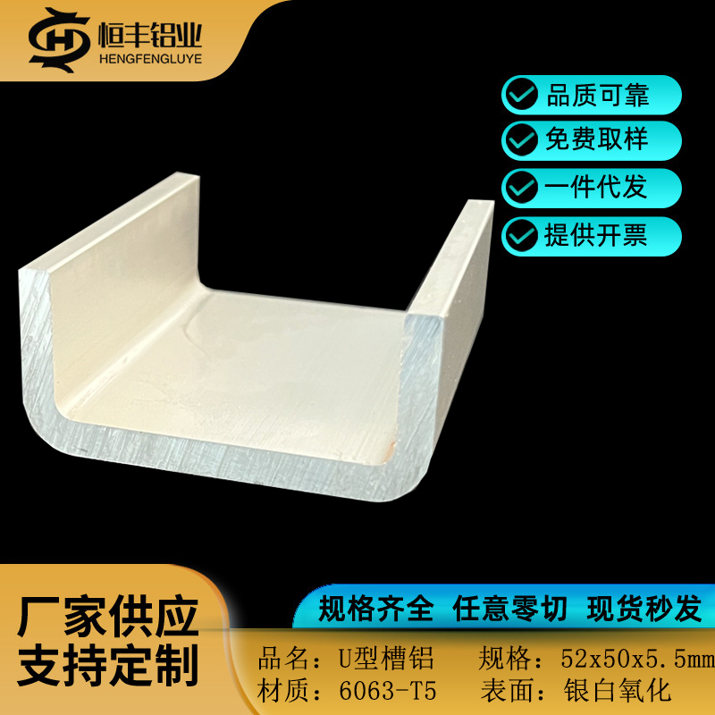 速发U型槽铝60x25x5mm槽铝挤型材料内径50mm氧化硬质槽铝工业导轨