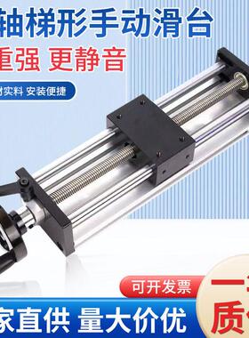 现货速发新款梯形丝杆滚珠丝杆光轴滑台模组高重型丝杆滑台可