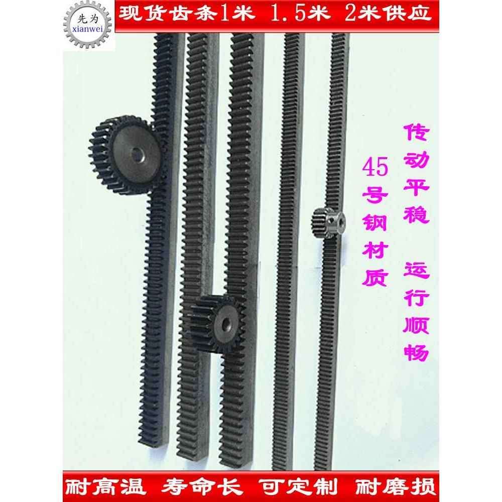 速发0.5模-6模齿轮条轨道齿轮直线导轨组合升降结构齿条传动装置