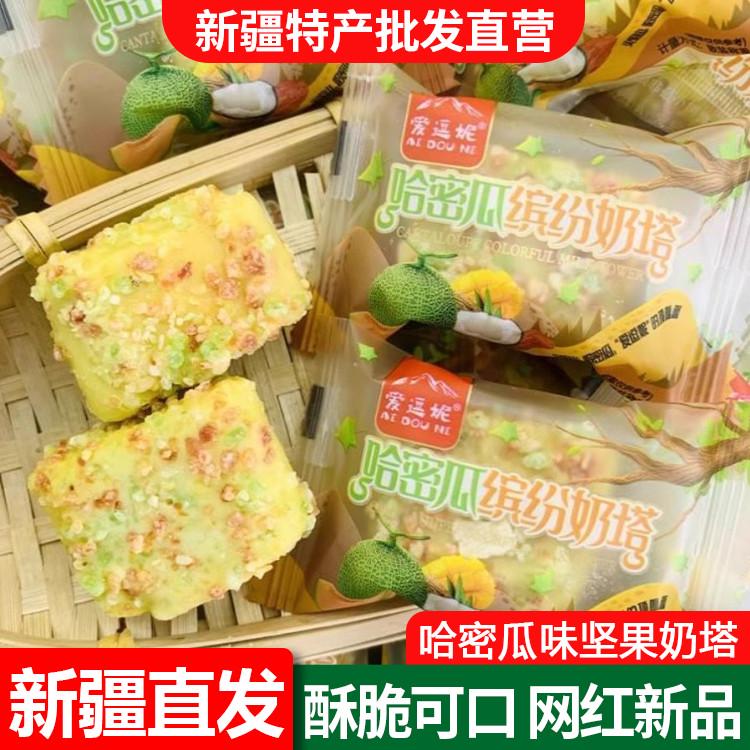 哈密瓜缤纷奶塔500g坚果脆皮坚果奶酥网红蛋卷酥休闲小零食