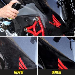 赛领摩托车上光蜡漆面抛光清洗保养保护腊 电动车表板打蜡翻新清