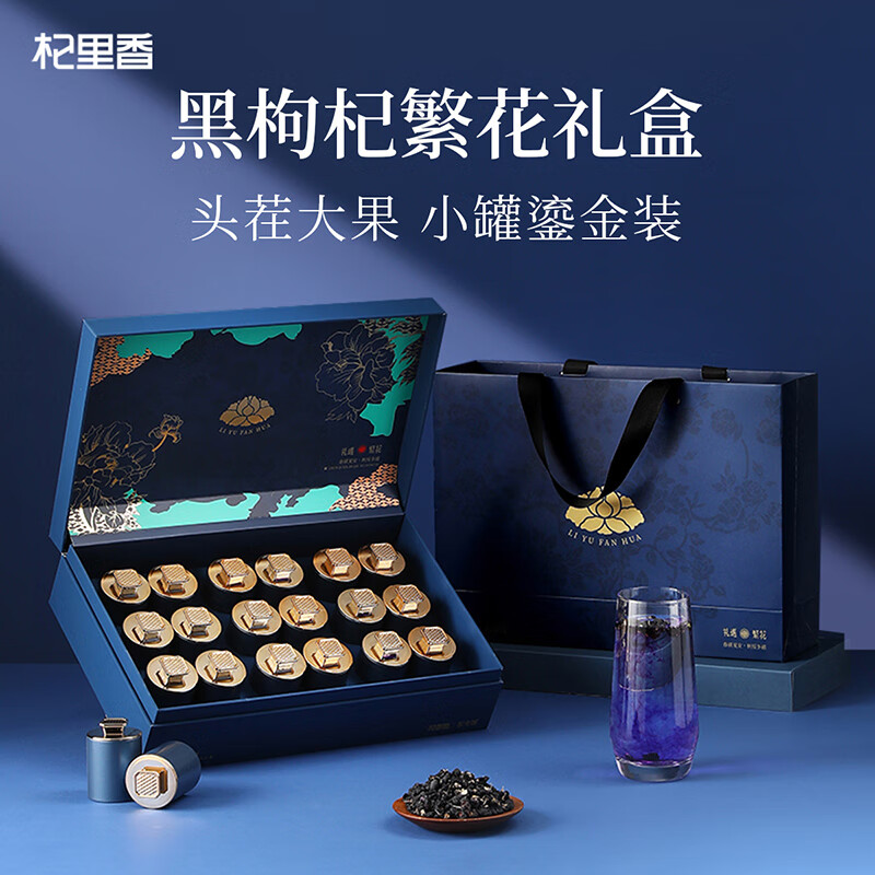 生日礼物送给长辈老年人老人爸爸父亲实用的礼品重阳节黑枸杞礼盒