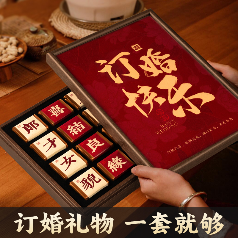 订婚新婚结婚礼物送给新人闺蜜姐妹新娘高级感高档实用特别的礼品