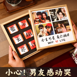 有纪念意义实用 七夕情人节定制生日礼物送男友朋友老公男生男士