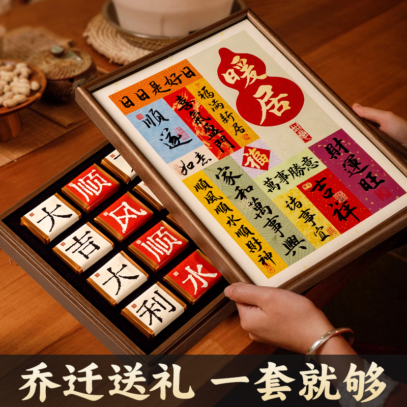 太走心了！乔迁礼物，送礼倍有面