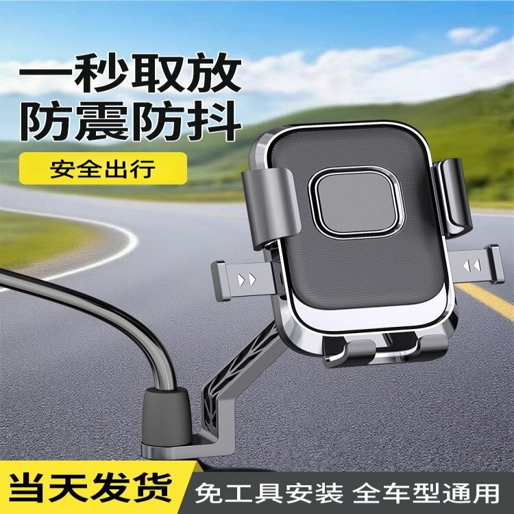 男女骑手推荐新款电动车手机支架抗震防抖电瓶自行车踏板摩托车外卖骑