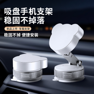 2025新款 车内支架 车载手机支架黑科技磁吸汽车导航专用真空吸附吸盘式