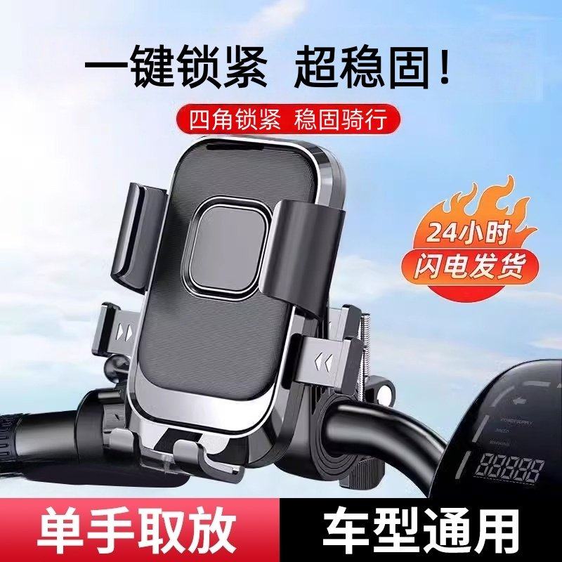 GKGZ车载手机支架骑行导航固定支架减震防抖2026新款电动车手机支架踏板摩托车自行车外卖骑手专用后视镜款