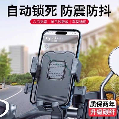 GZGK【新款】电动车手机架摩托车自行车外卖骑手专用车载防震手机导航支架车把