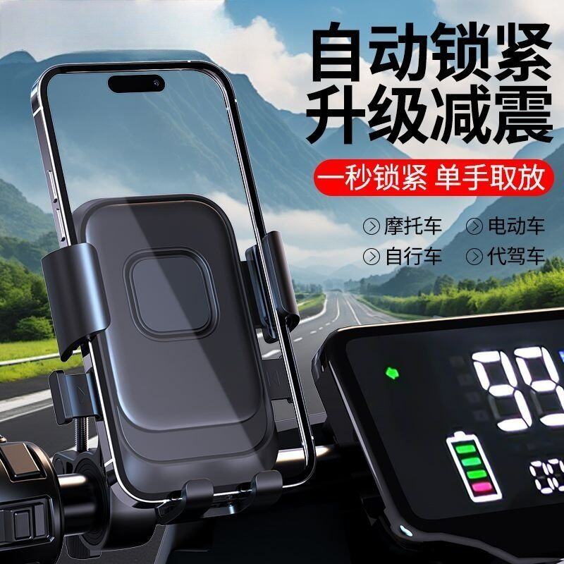 GKGZ电动车手机支架电瓶摩托车电车减震导航山地自行车车载手机架2026男女新款