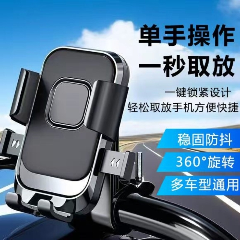 2025新款电动车手机支架减震防抖