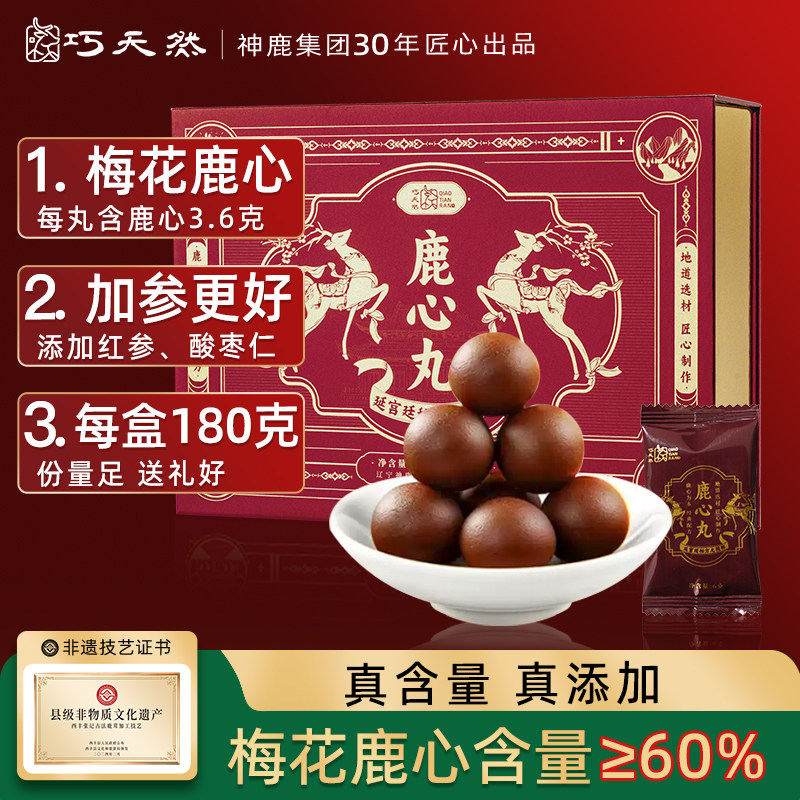 巧天然非遗梅花鹿鹿心丸180克
