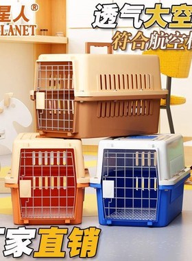 速发猫空笼航空箱猫咪小中型犬外出旅行托运箱子大号便携托运