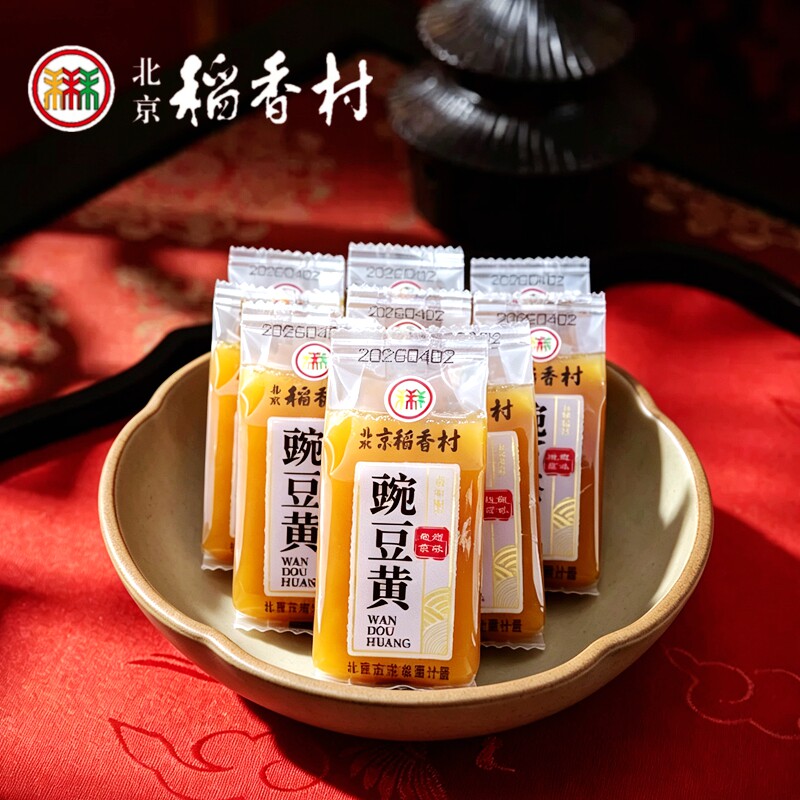正宗三禾北京稻香村豌豆黄老北京特产老式小吃零食糕点独立包装