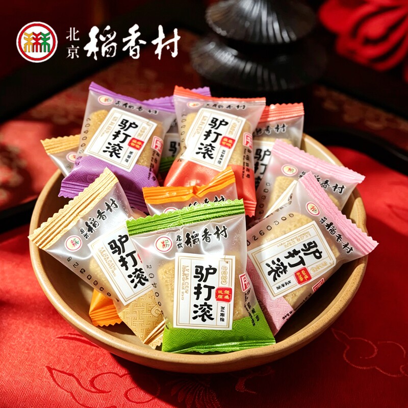 正宗三禾北京稻香村驴打滚老北京特产小吃零食糯米糍粑独立包装