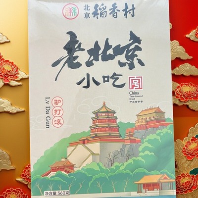 三禾北京稻香村大礼包老北京特产伴手礼物点心果脯零食小吃驴打滚