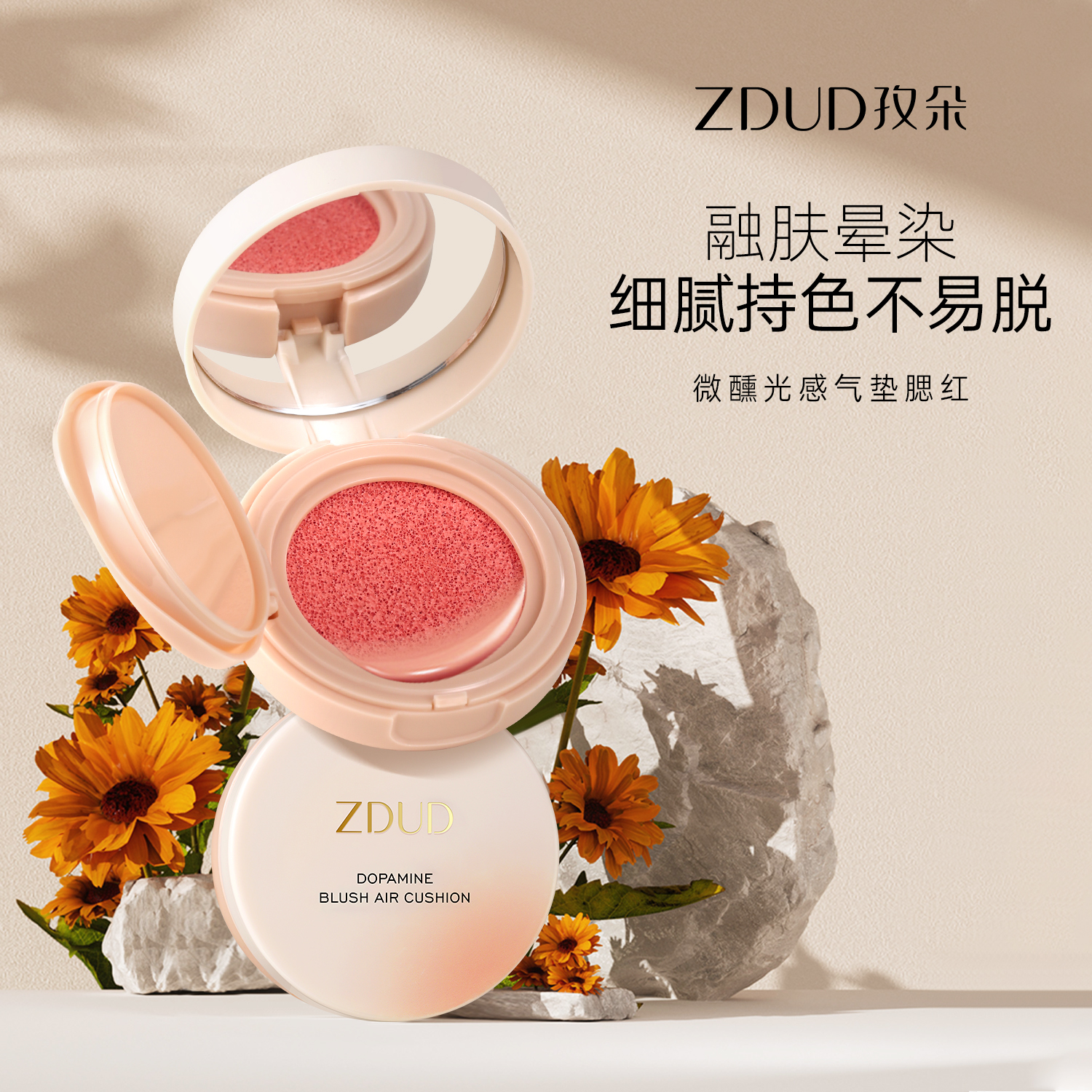 孜朵腮红上色持久粉嫩气色