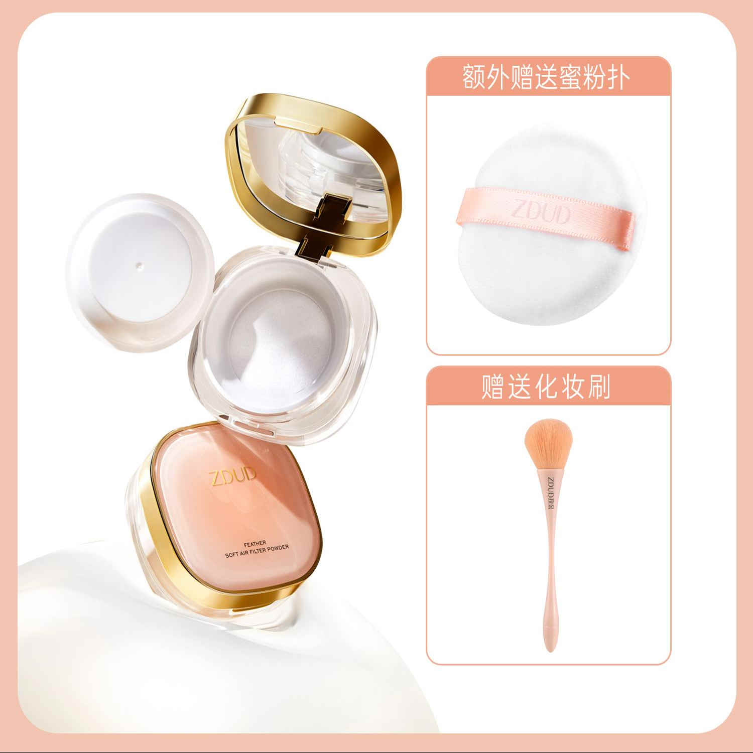 ZDUD孜朵羽柔空气滤镜蜜粉散粉定妆控油遮瑕持久不易脱妆防水汗