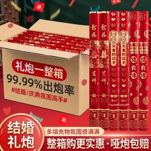 结婚礼炮礼花筒婚庆用品新郎新娘手持礼宾花喷结婚彩袋手拧礼花筒