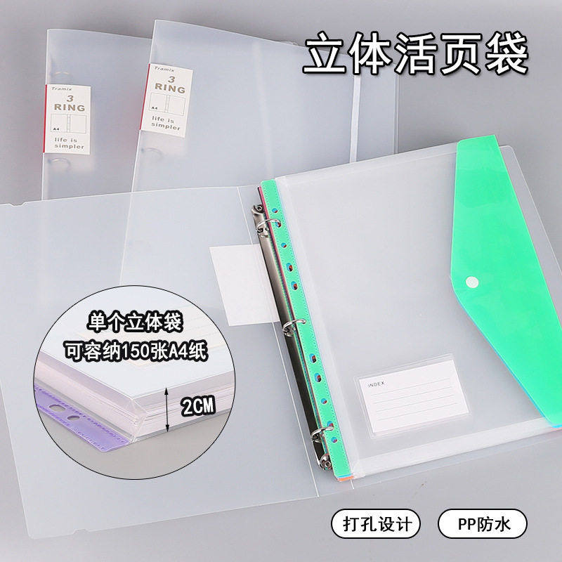 透明3孔O型文件活页夹资料试卷收纳乐谱夹翻页收集册文件袋跨境