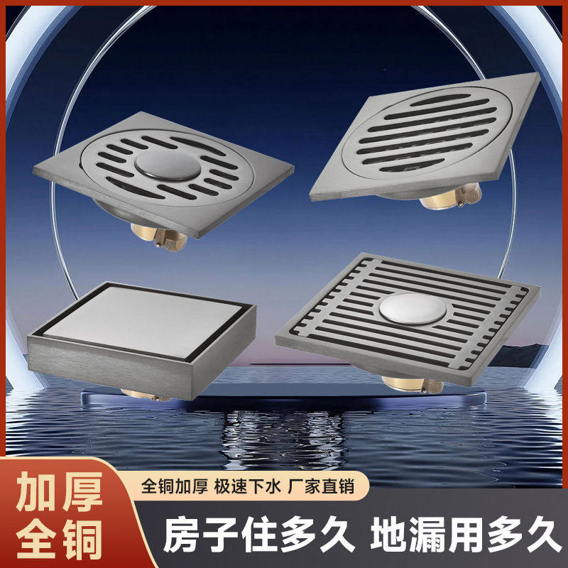 九牧王枪灰色地漏防臭不锈钢大排量卫生间浴室淋浴房洗衣机下水道