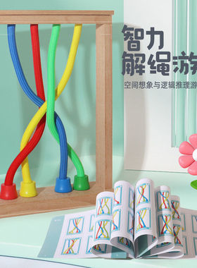 儿童木制益智解绳游戏逻辑思维专注力训练解锁益智力开发玩具