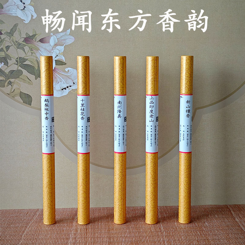 2025新款10g装天然檀香鹅梨降真香卧香线香帐中香香熏清香高雅