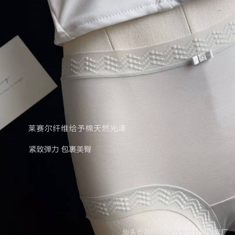 小兰裙U001天丝弹简约透气少女软糯亲肤柔软中腰级感三角内裤
