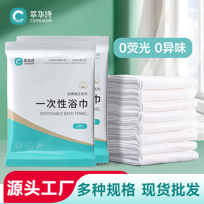 2025新款独立包装加厚一次性浴巾旅行美容院酒店民宿快速干身毛巾