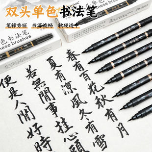 秀丽笔书法练字专用笔软头入门初学小楷中楷大楷字帖临摹签字