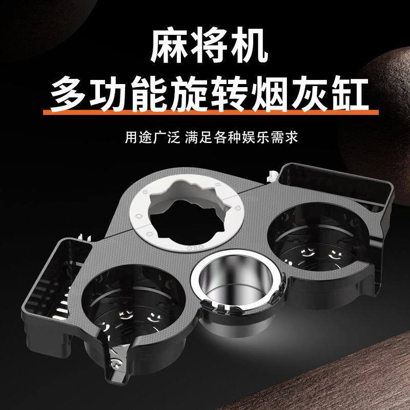 棋牌室专用麻将机茶几旋转烟灰缸麻将桌腿茶水架通用可移动小桌子