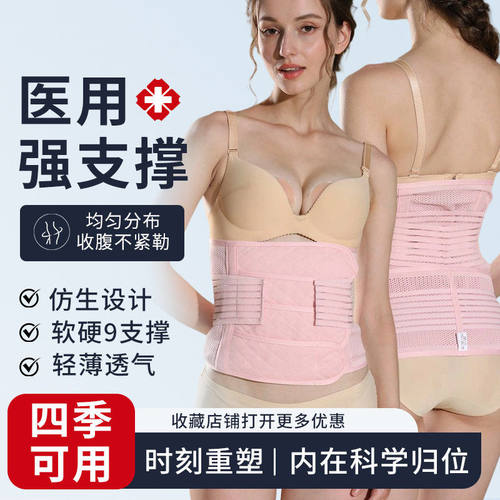 产后收腹带女束腰月子束缚带顺产剖腹产妇两用束腹四季专用孕妇