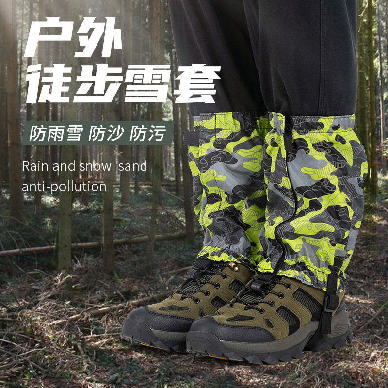 雪套女户外登山雪地沙漠徒步防雪防沙护腿套滑雪防水儿童脚套,自行车/骑行装备/零配件,自行车刹车装置,淘宝优惠券,粉丝福利购,淘宝优惠卷