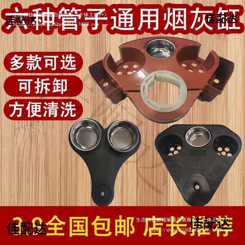 小茶几麻将机茶水架烟灰缸桌脚配件茶几旋转烟缸餐桌茶水杯架通用