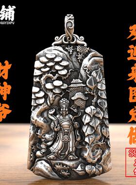 实心纯银财神吊坠男女款S999足银财神爷挂件招财进宝复古银牌项链