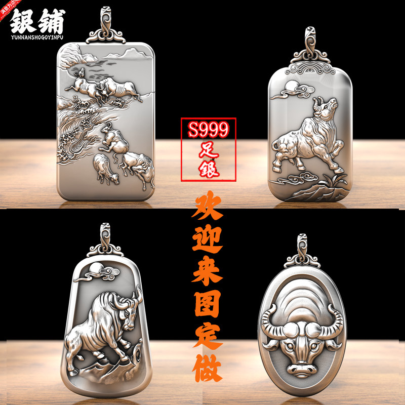 S999纯银十二生肖牛吊坠男牛气冲天足银项链三合生肖属相大牛银牌