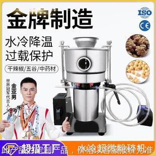 30S超微粉碎机小型水冷打祥粉原机实验室化工料磨粉机研磨机 大DX