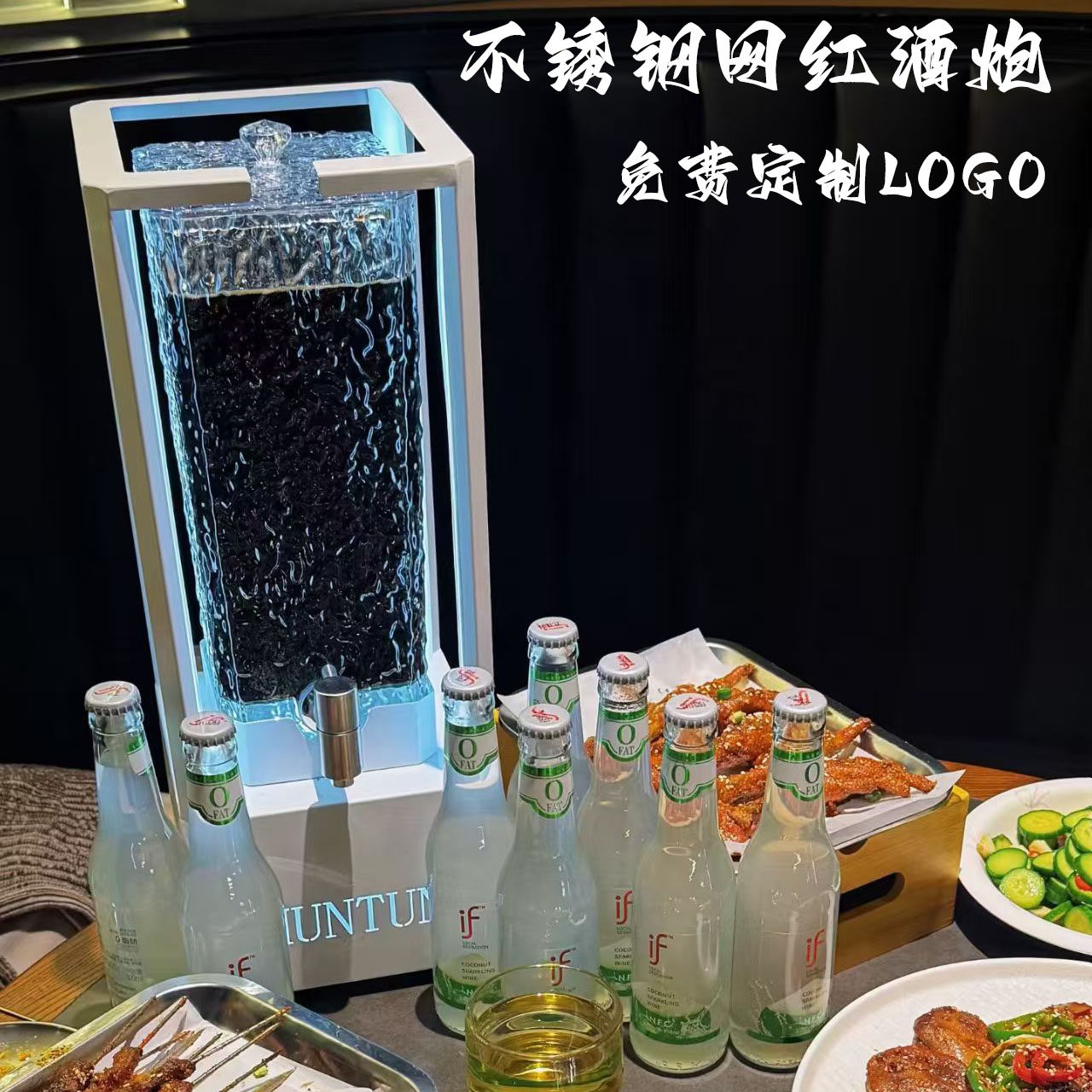 定制发光新款冰纹酒炮酒吧商用可乐果汁饮料壶小酒馆精酿扎啤酒桶