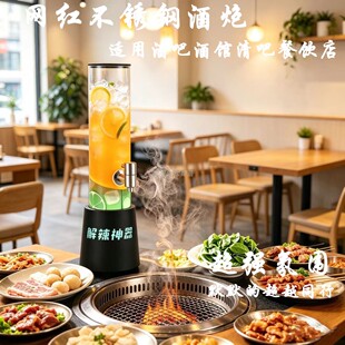 定制发光不锈钢酒炮酒吧商用可乐果汁饮料壶小酒馆精酿扎啤酒桶